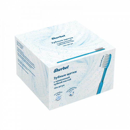 Sherbet зубные щётки с нанесенной зубной пастой, 100 шт./уп.