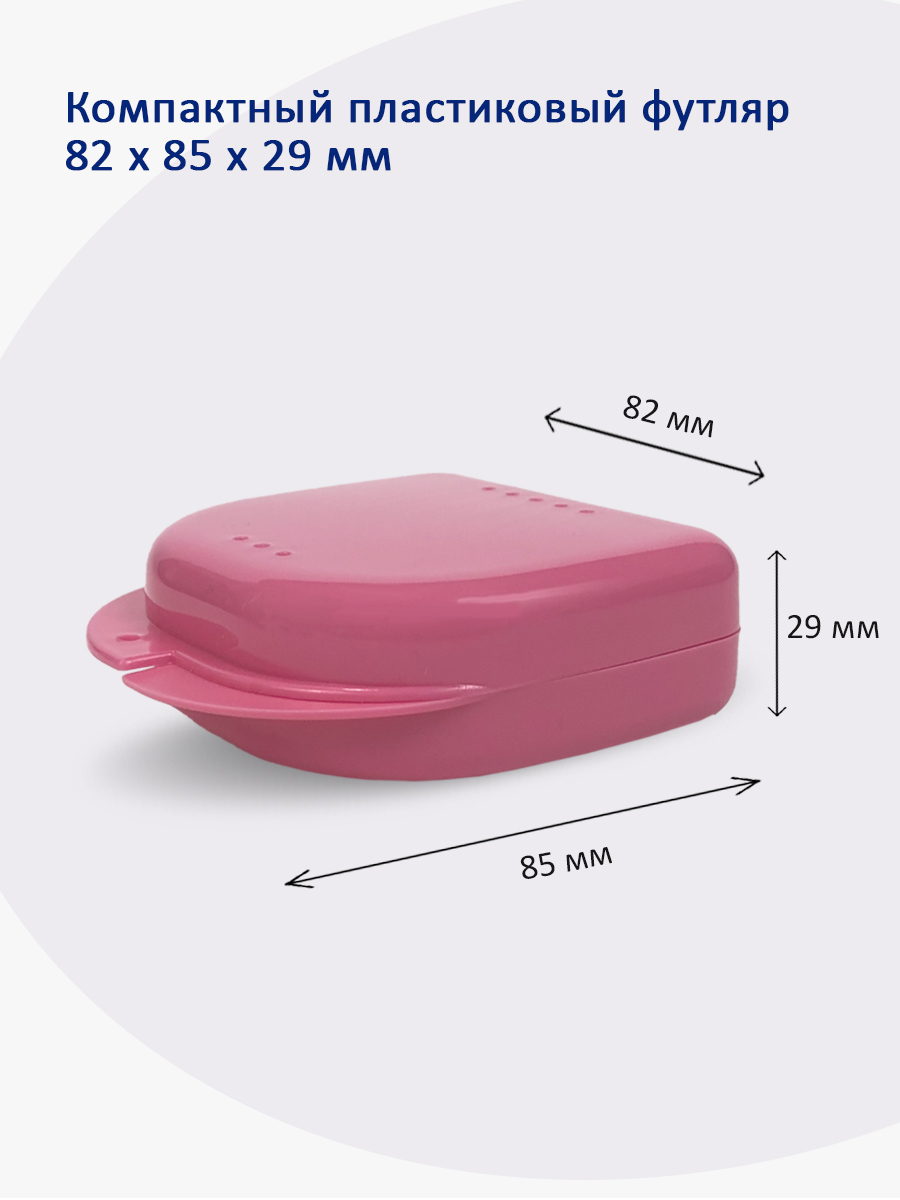 Plastic Box – Бокс пластиковый, 82*85*29 мм (розовый)