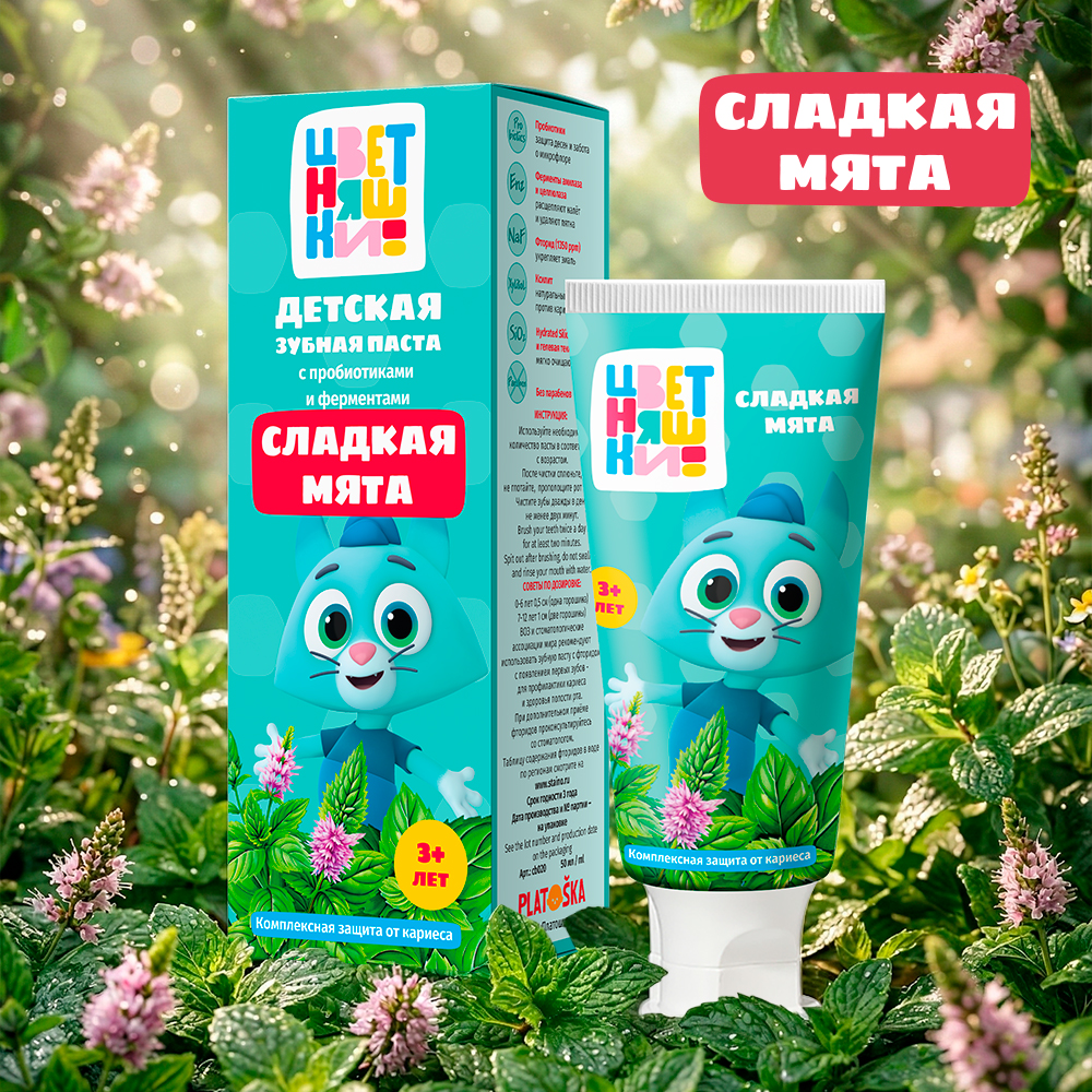 Clean- baby - Паста зубная детская "Цветняшки" (от 3х лет) сладкая мята, 50 мл