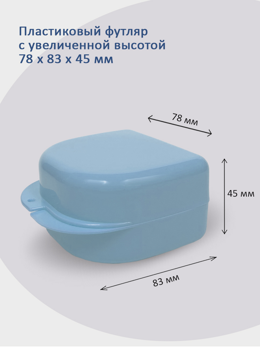 Plastic Box - Бокс пластиковый 78*83*45 (светло-голубой)