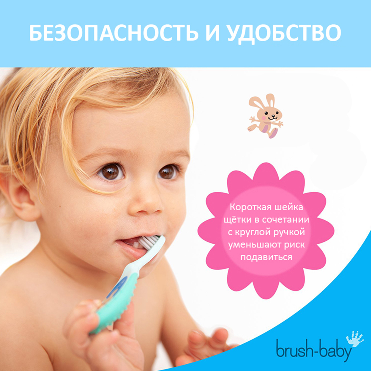 NEW Brush Baby - Щетка зубная детская (0 - 3 лет) FlossBrush (бирюзовая)