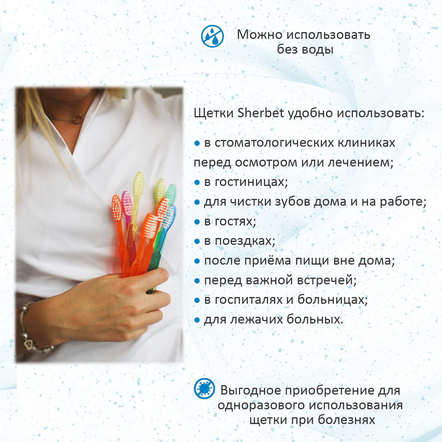 Зубная щетка с нанесенной зубной пастой "Sherbet" (10шт. в упаковке)
