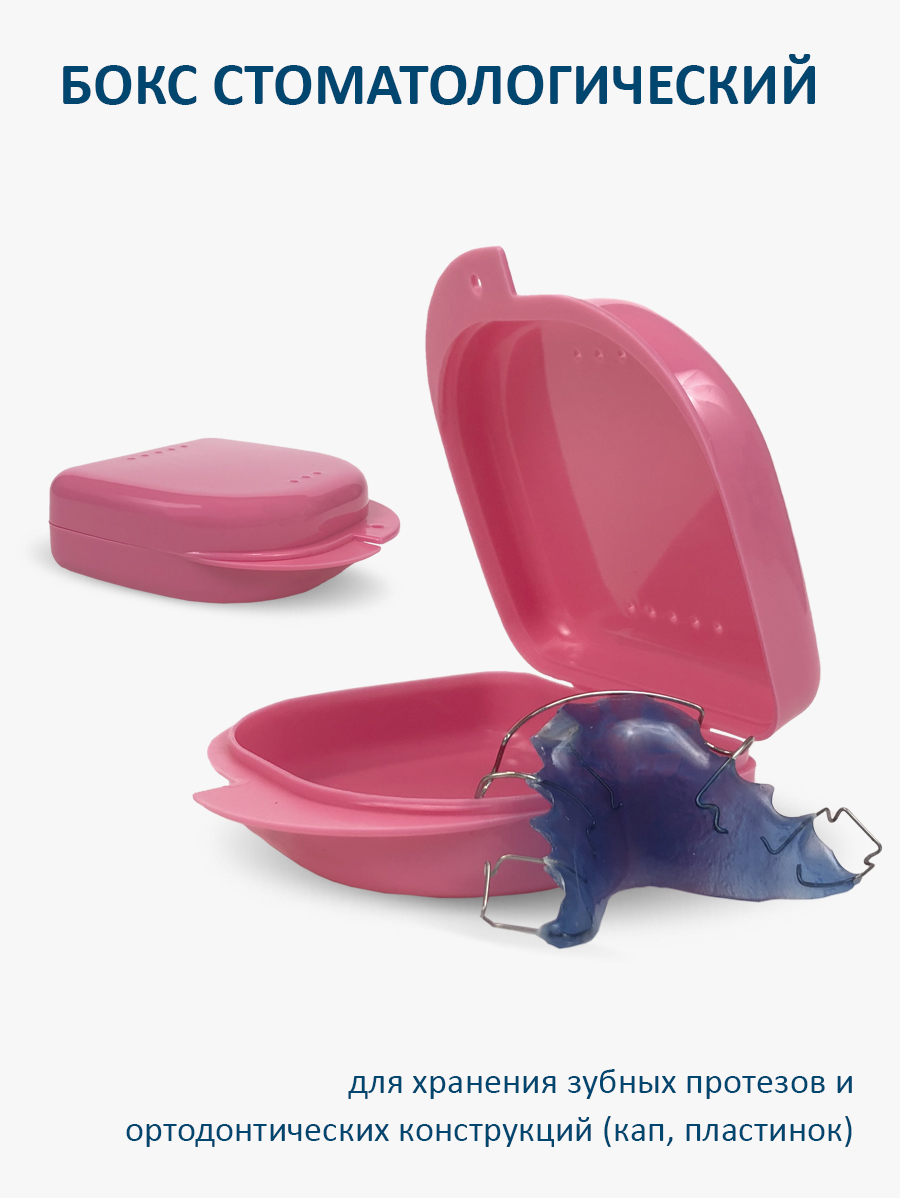 Plastic Box – Бокс пластиковый, 82*85*29 мм (розовый)