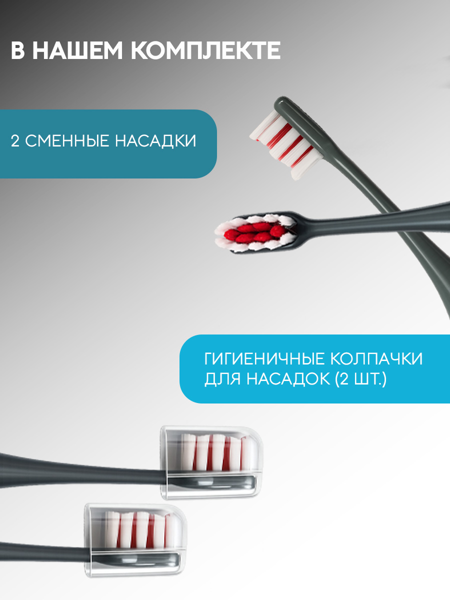 Сменные насадки ТМ «DentalTouch». Для электрической зубной щетки DT-B013-G, 2 шт. Серые.