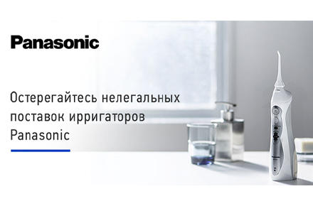 Как отличить оригинальный ирригатор Panasonic от контрафакта или подделки?