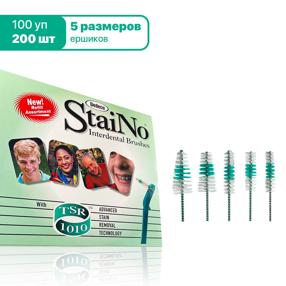 Сменные межзубные ершики ТМ Staino 100*2шт. в упак. (5 размеров в ассортименте)