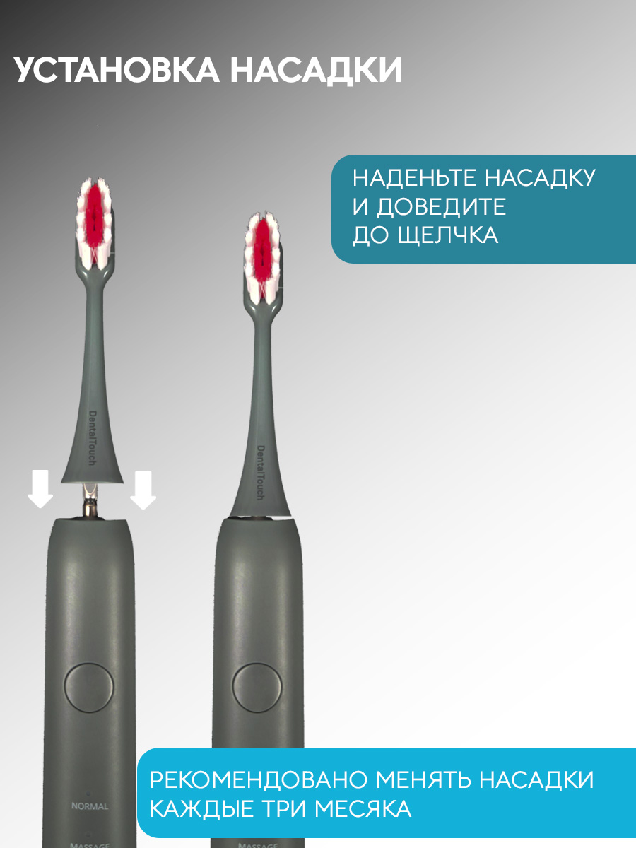 Сменные насадки ТМ «DentalTouch». Для электрической зубной щетки DT-B013-G, 2 шт. Серые.