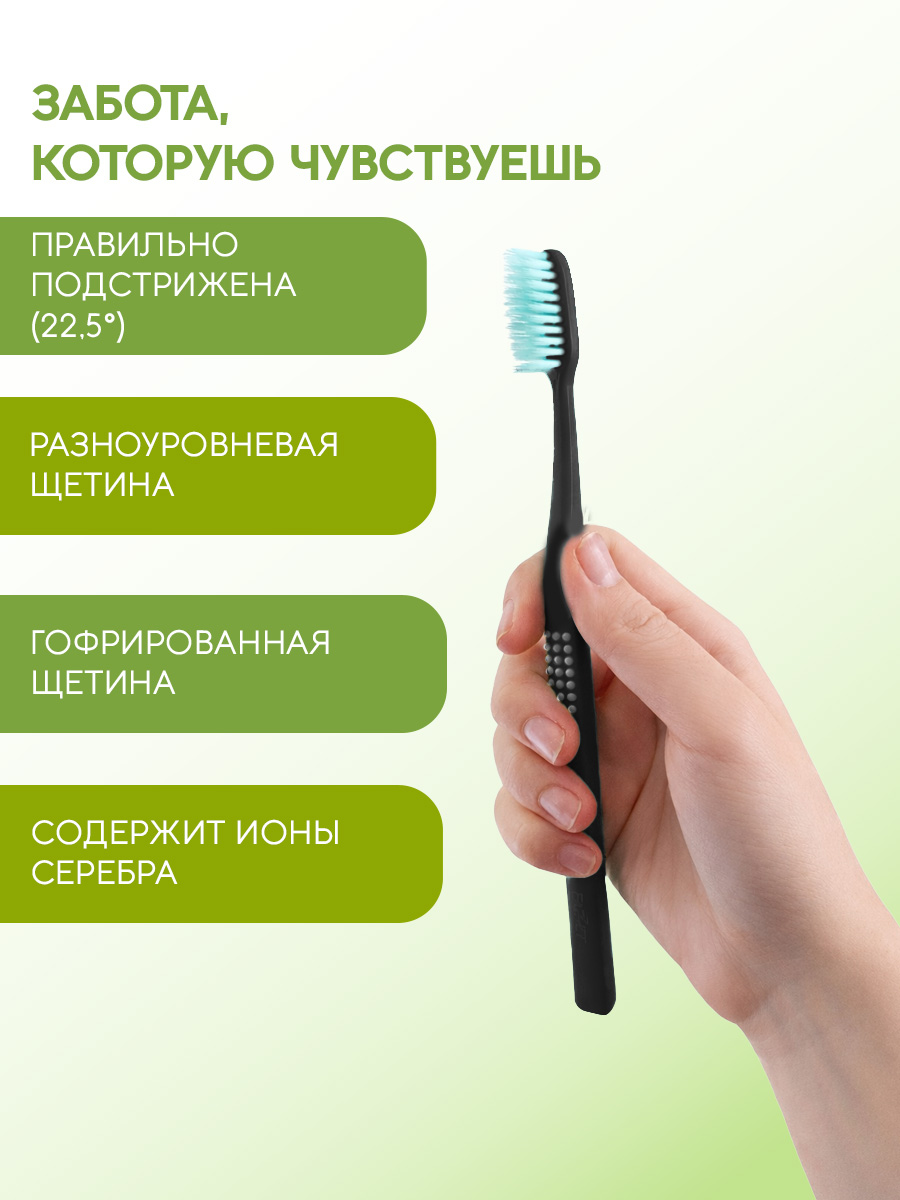 Зубная щетка т.м. FAZZET, средней жесткости, черная.