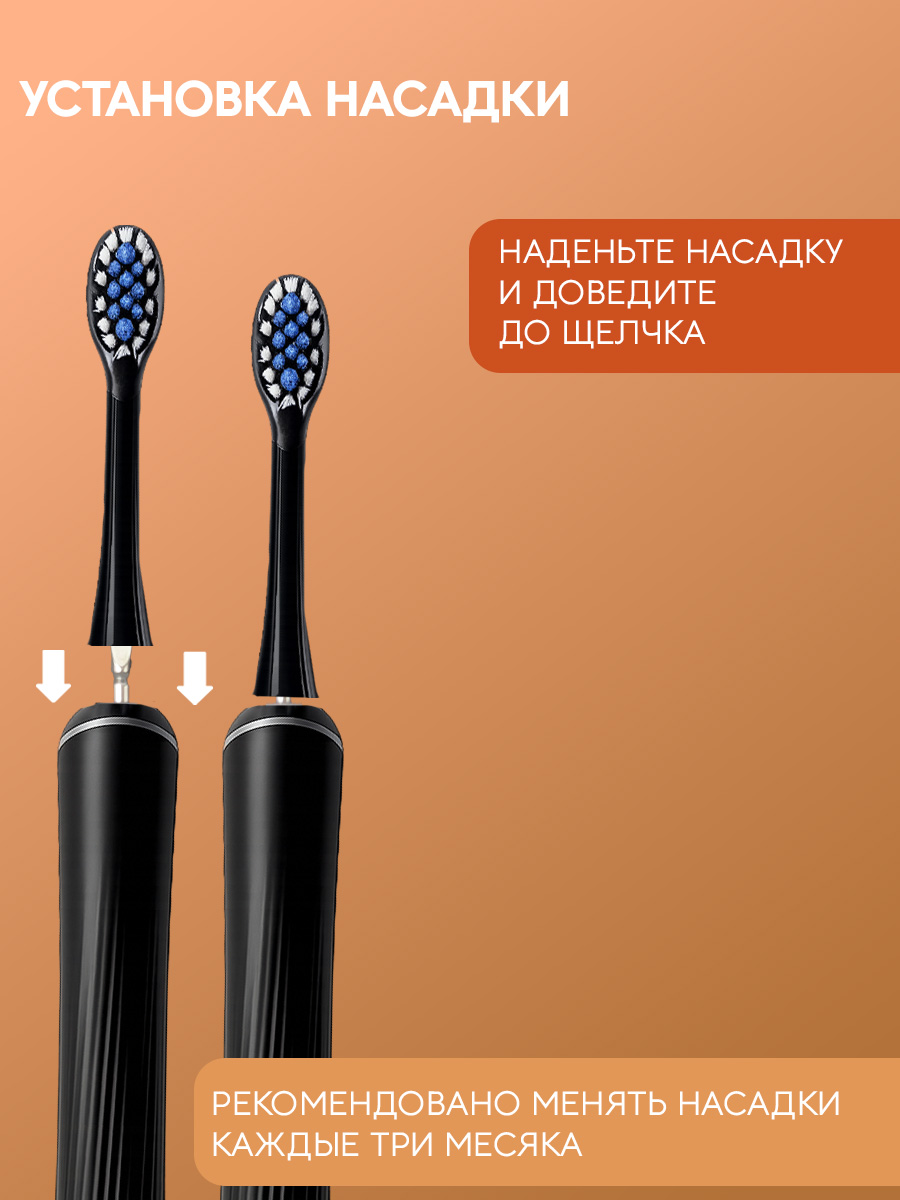 Сменные насадки ТМ «DentalTouch». Для электрической зубной щетки DT-B007-BL. Черные.