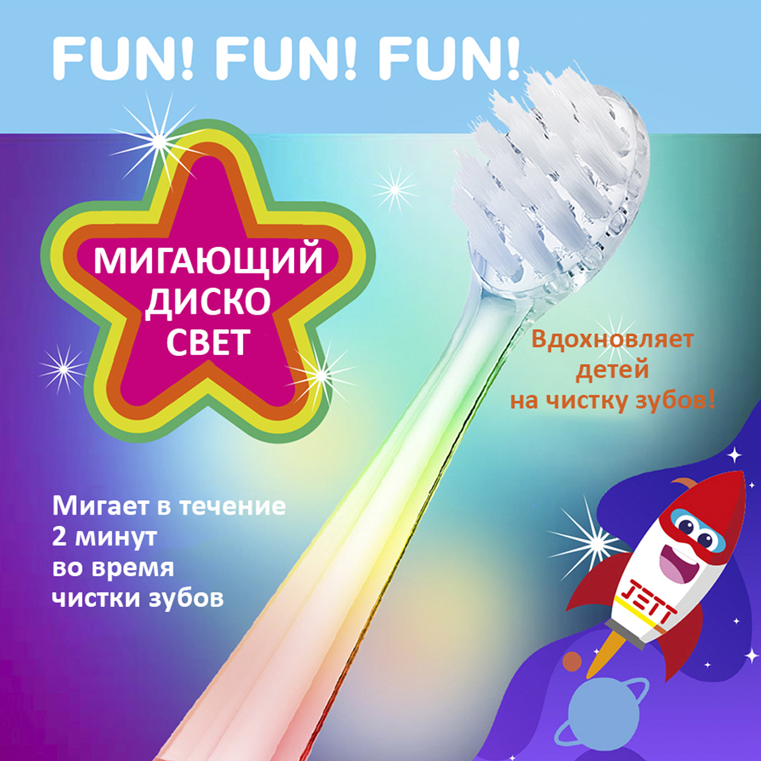 Brush Baby - Щетка зуб/электрич.звуковая (с 3 лет) KidzSonic, Ракета