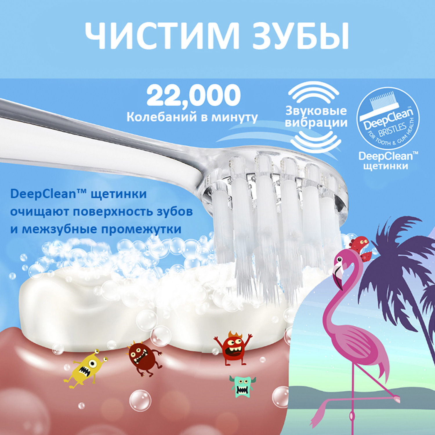 Brush Baby - Щетка зуб/электрич.звуковая (с 3 лет) KidzSonic, Фламинго