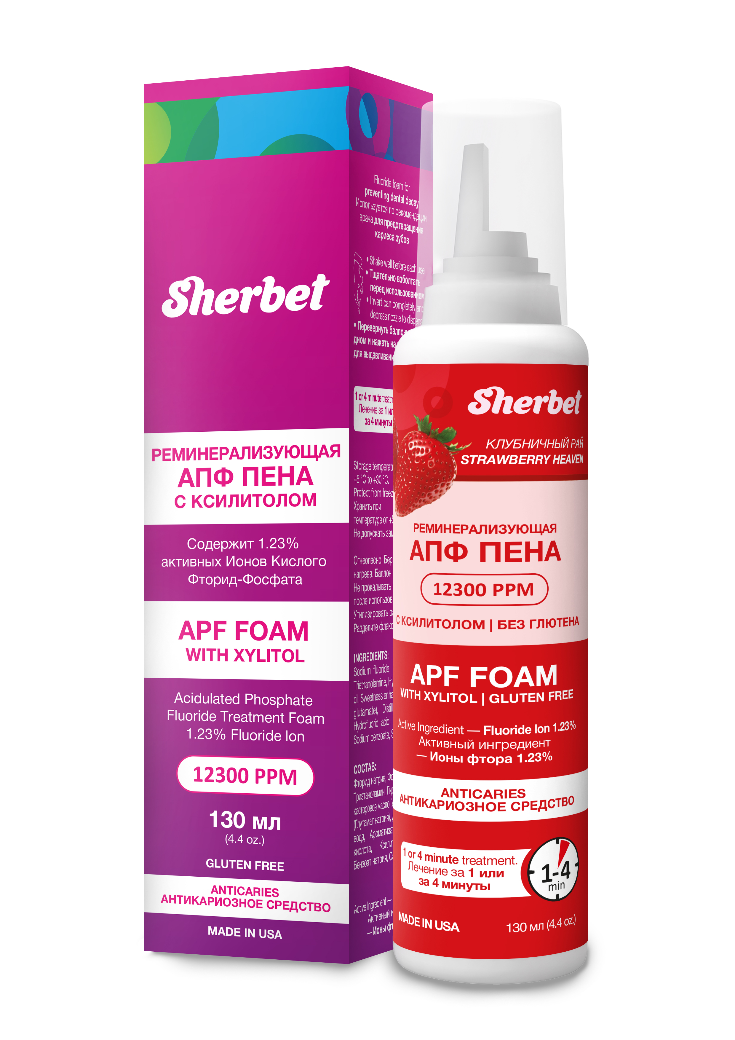 Реминерализирующая АПФ пена SHERBET, вкус клубничный рай, 130 мл.