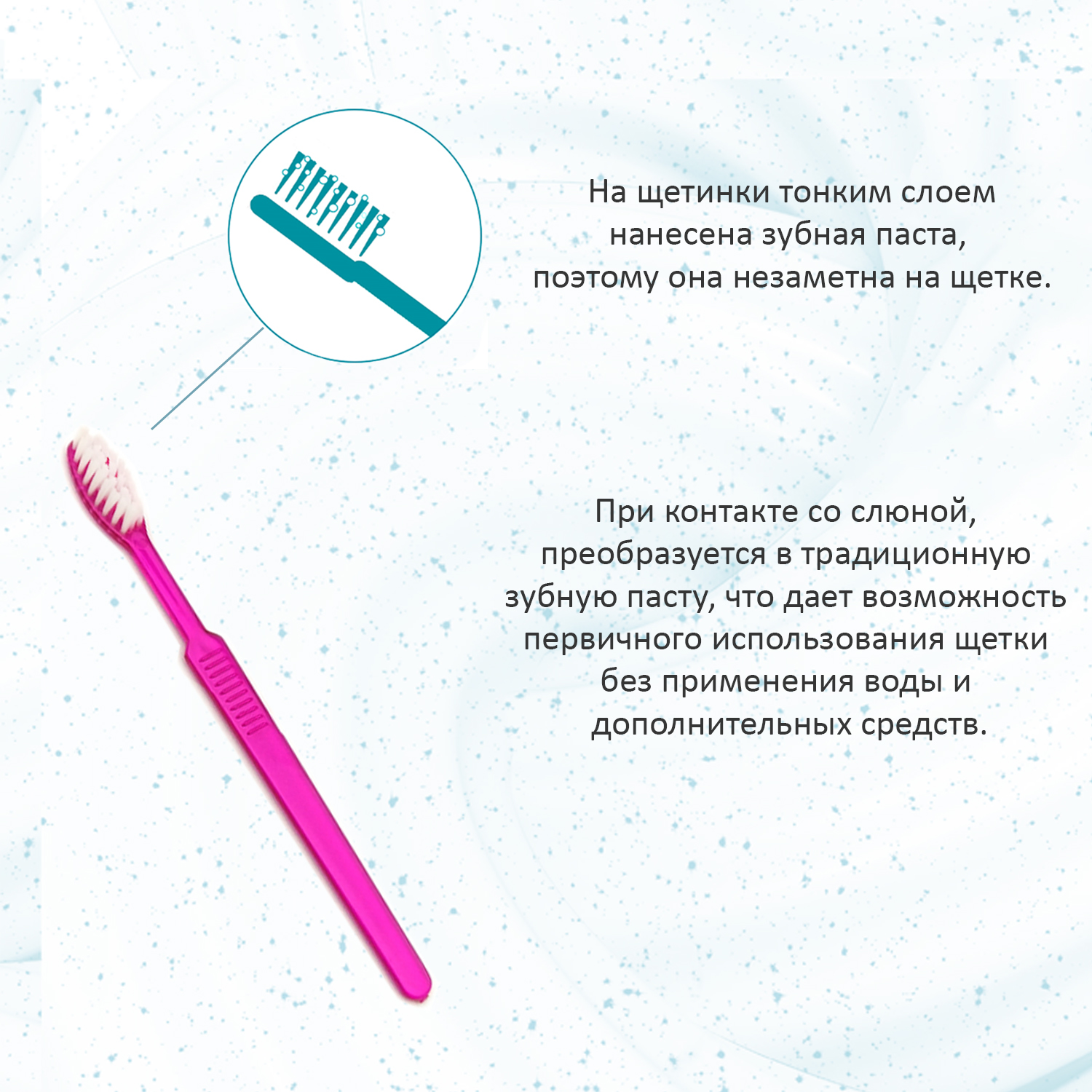 Sherbet зубные щётки с нанесенной зубной пастой, 100 шт./уп.