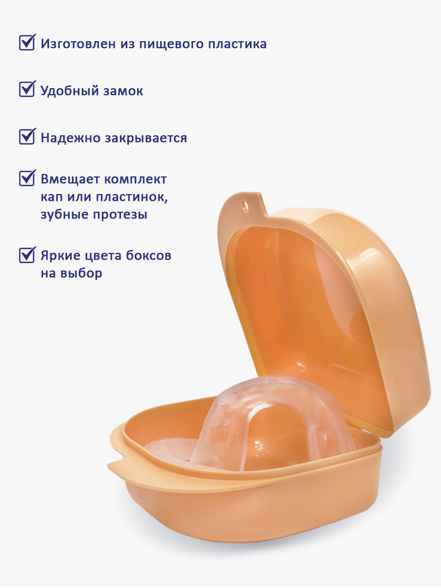 Plastic Box - Бокс пластиковый 78*83*45 (светло-оранжевый)