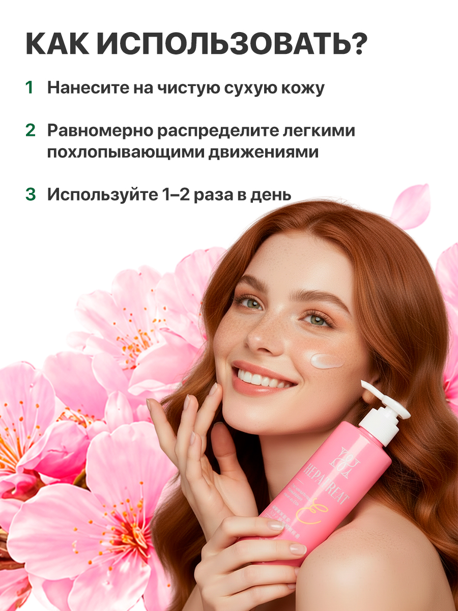 HEPATREAT Milky Lotion— крем для кожи,  ТМ ZETTOС. Эмульсия для лица и тела  230 г