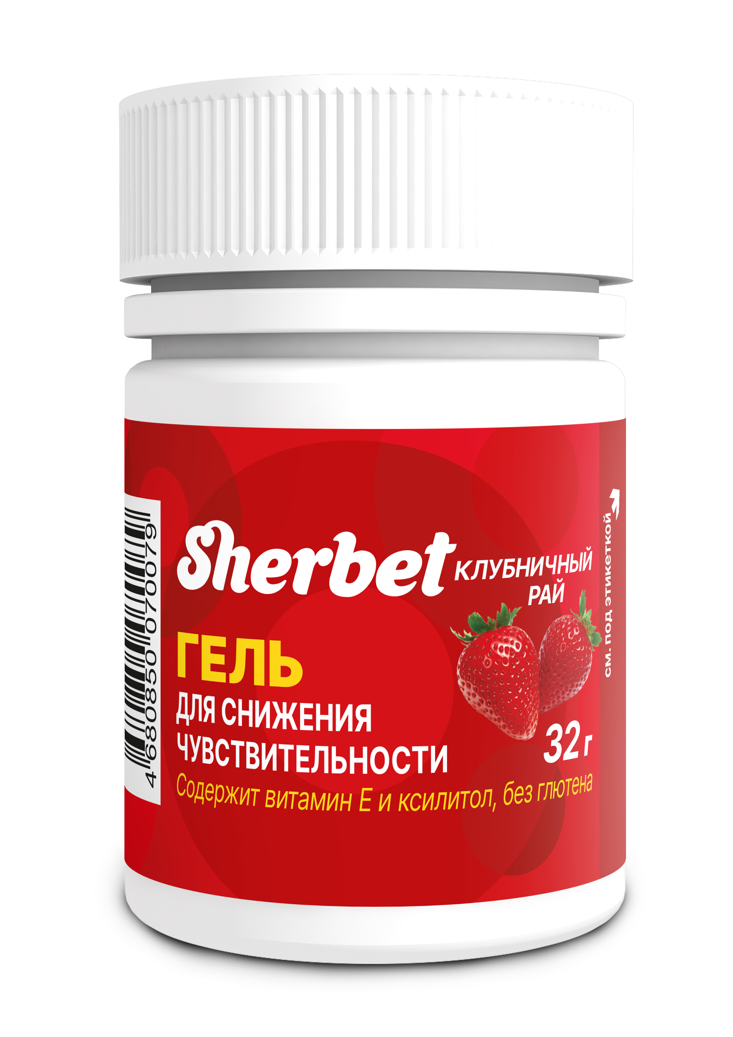 Гель для снижения чувствительности SHERBET, вкус клубничный рай, 32 гр.