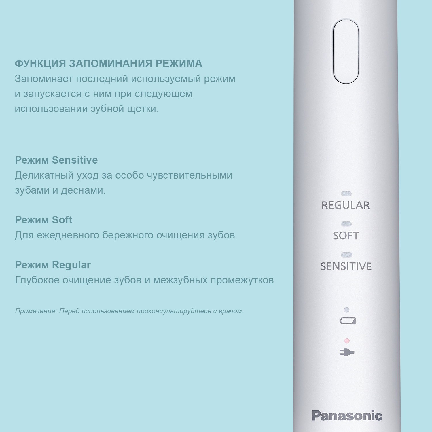 EW-DC12-W520 PANASONIC - Электрическая зубная щетка (сверхтонкая)