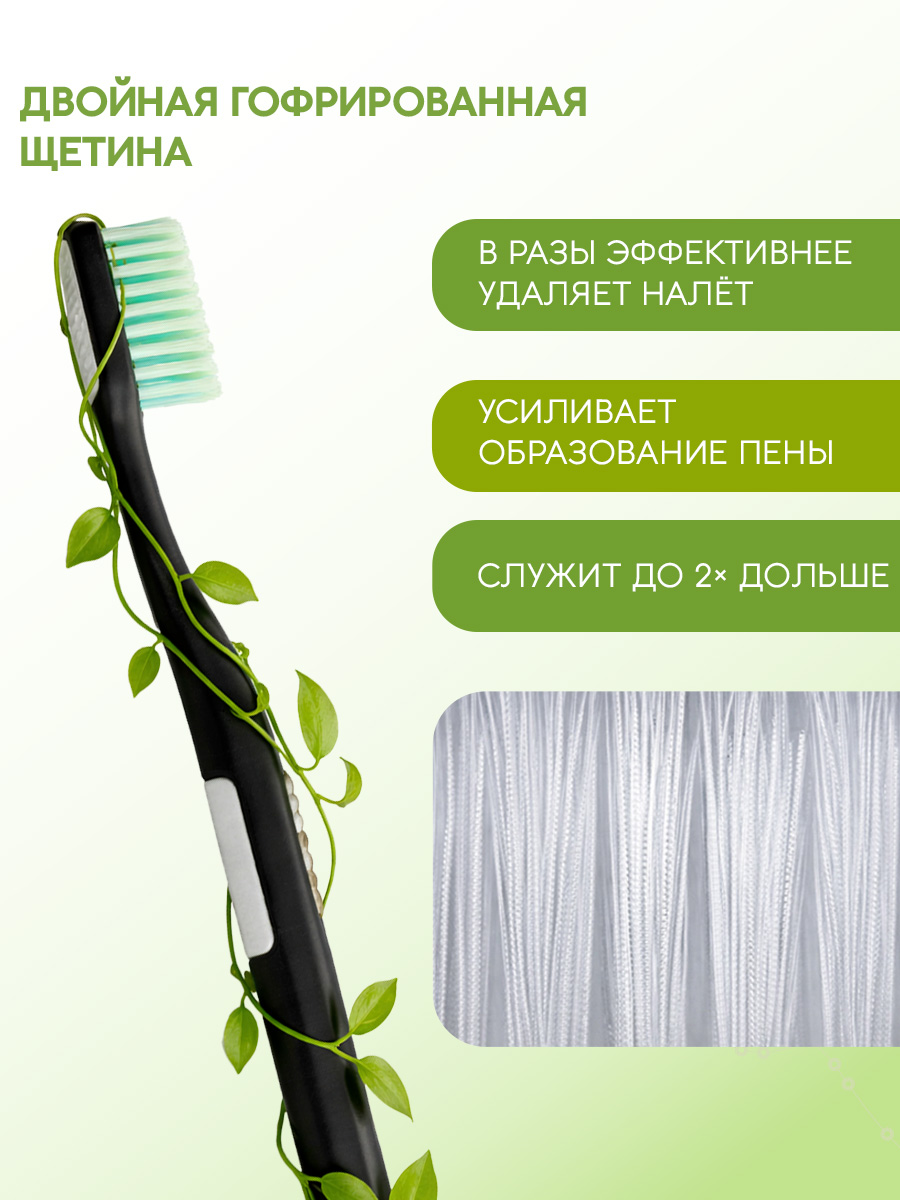 Зубная щетка т.м. FAZZET, средней жесткости, черная.