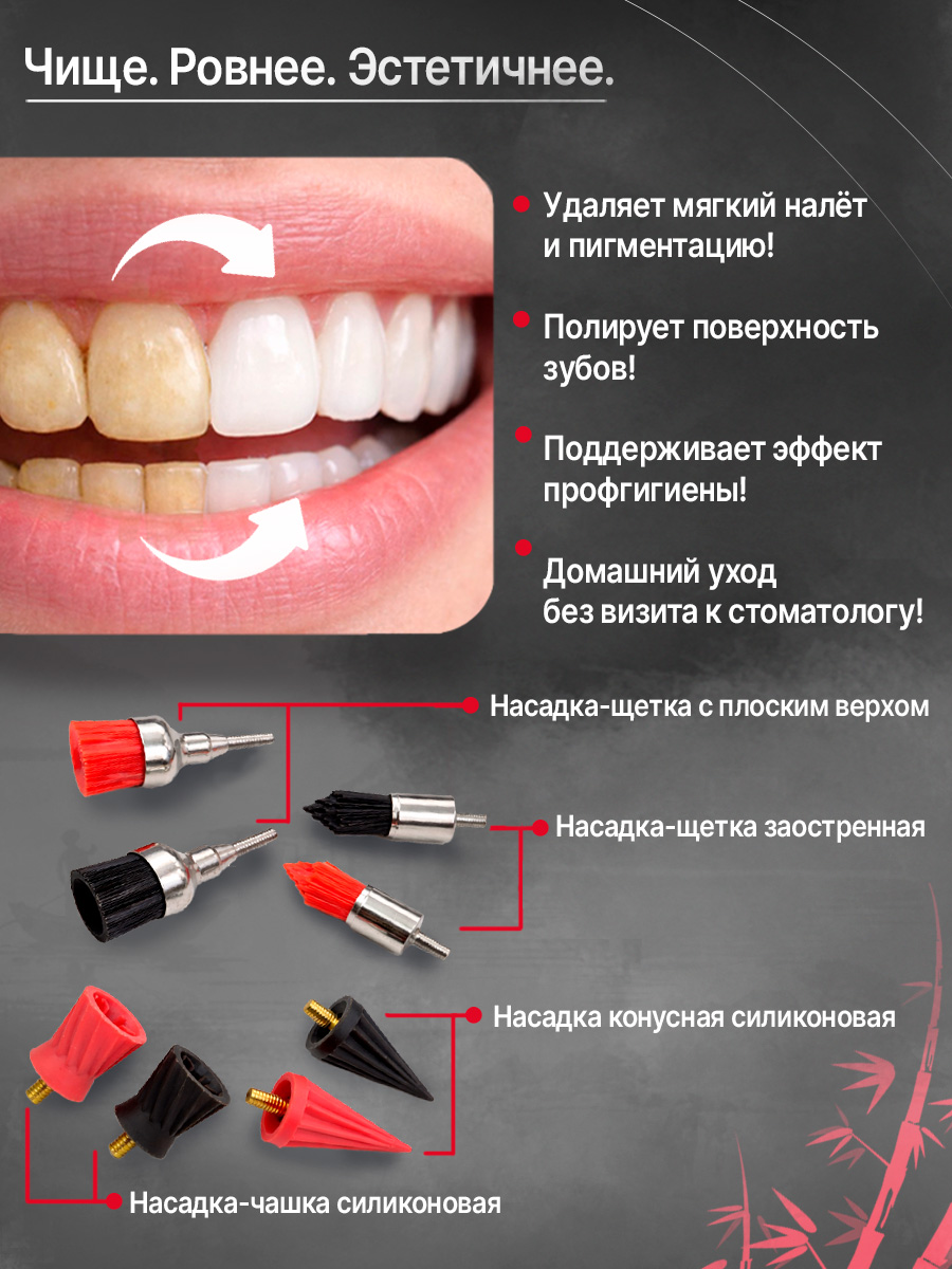 Электрический аппарат / электрическая щетка для полировки зубов / полишер, ТМ "DentalTouch", черный