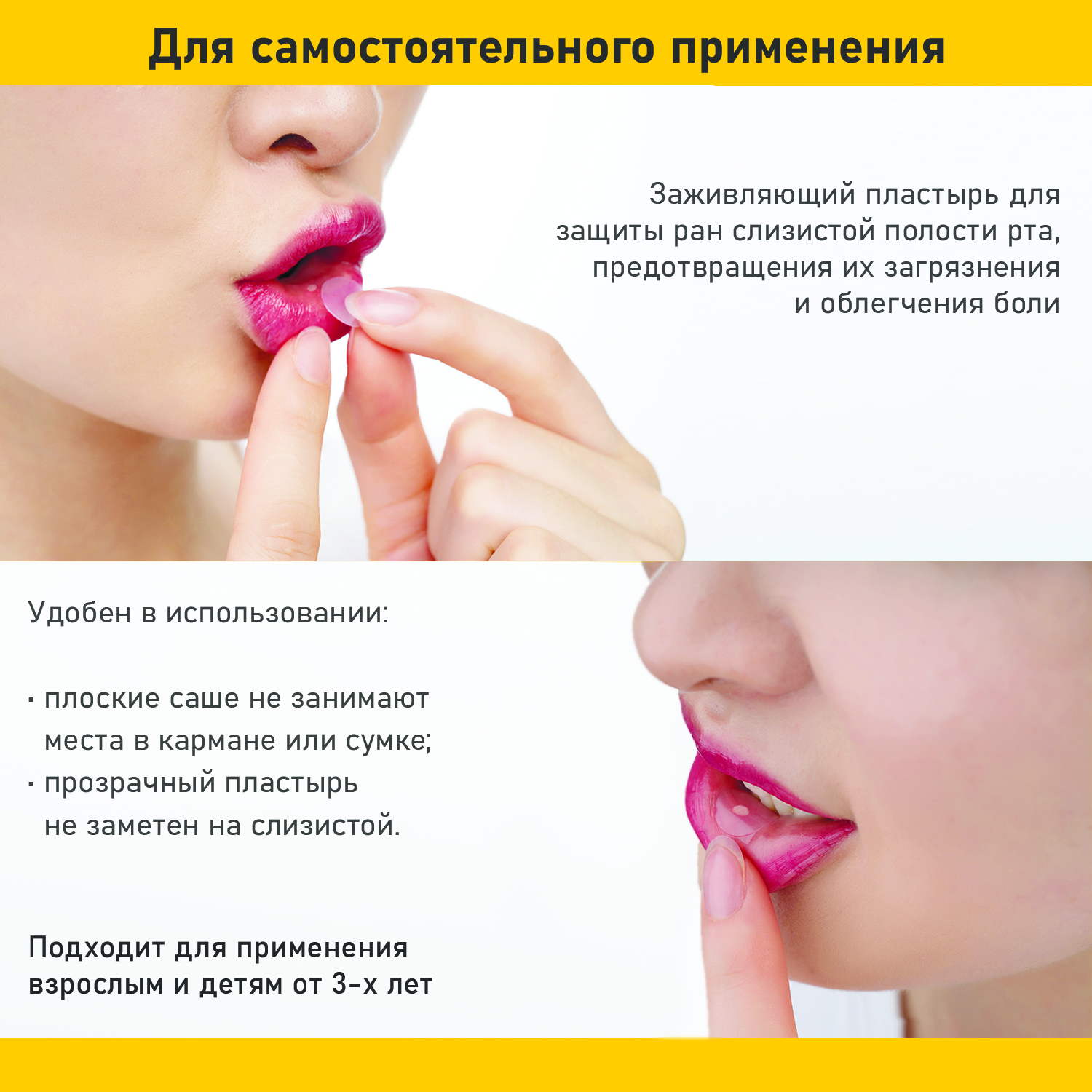 Заживляющий пластырь для слизистой рта CURATICK, 2шт/ упаковка.