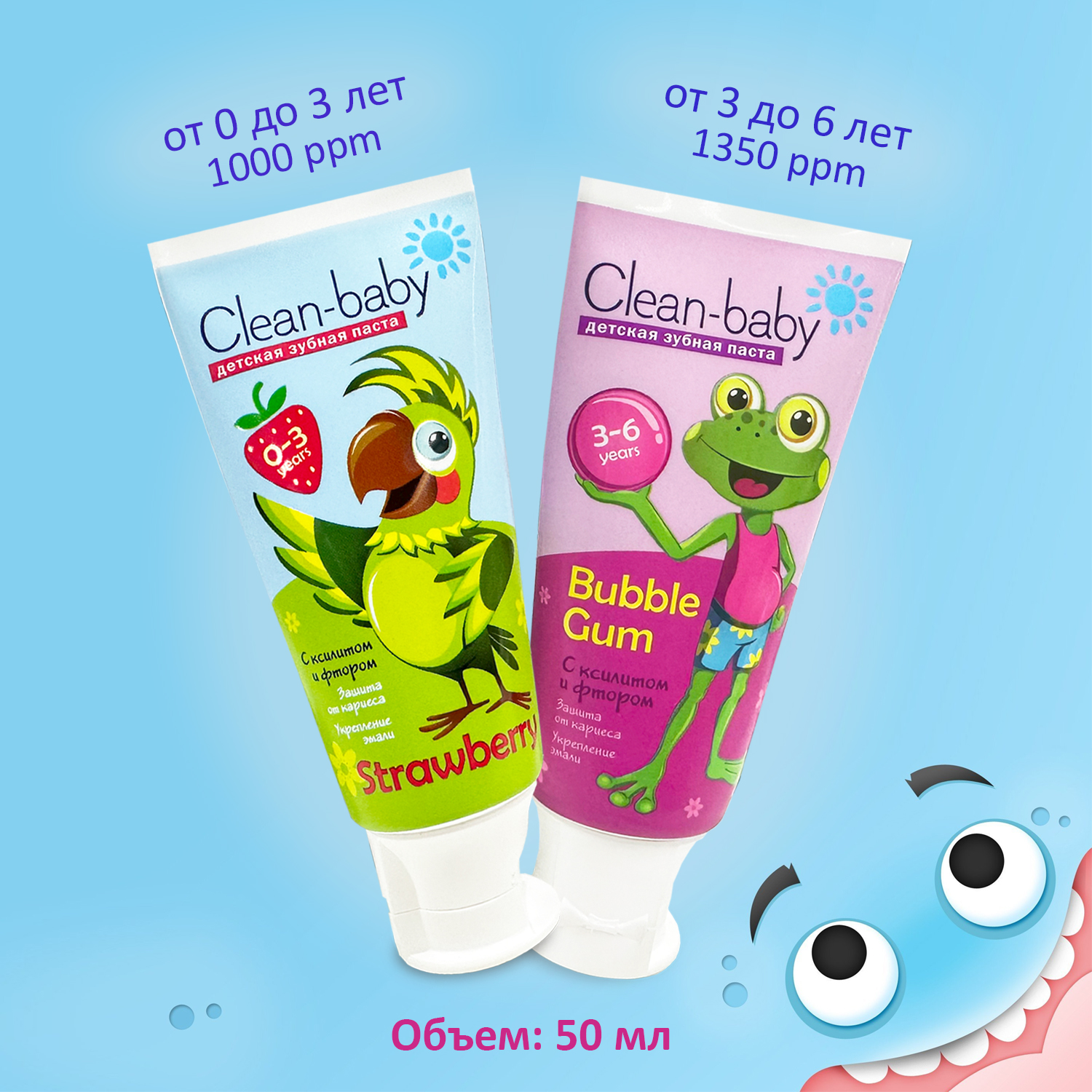 Clean- baby - Паста зубная детская (3- 6 лет ) 50 мл (Bubble Gum)