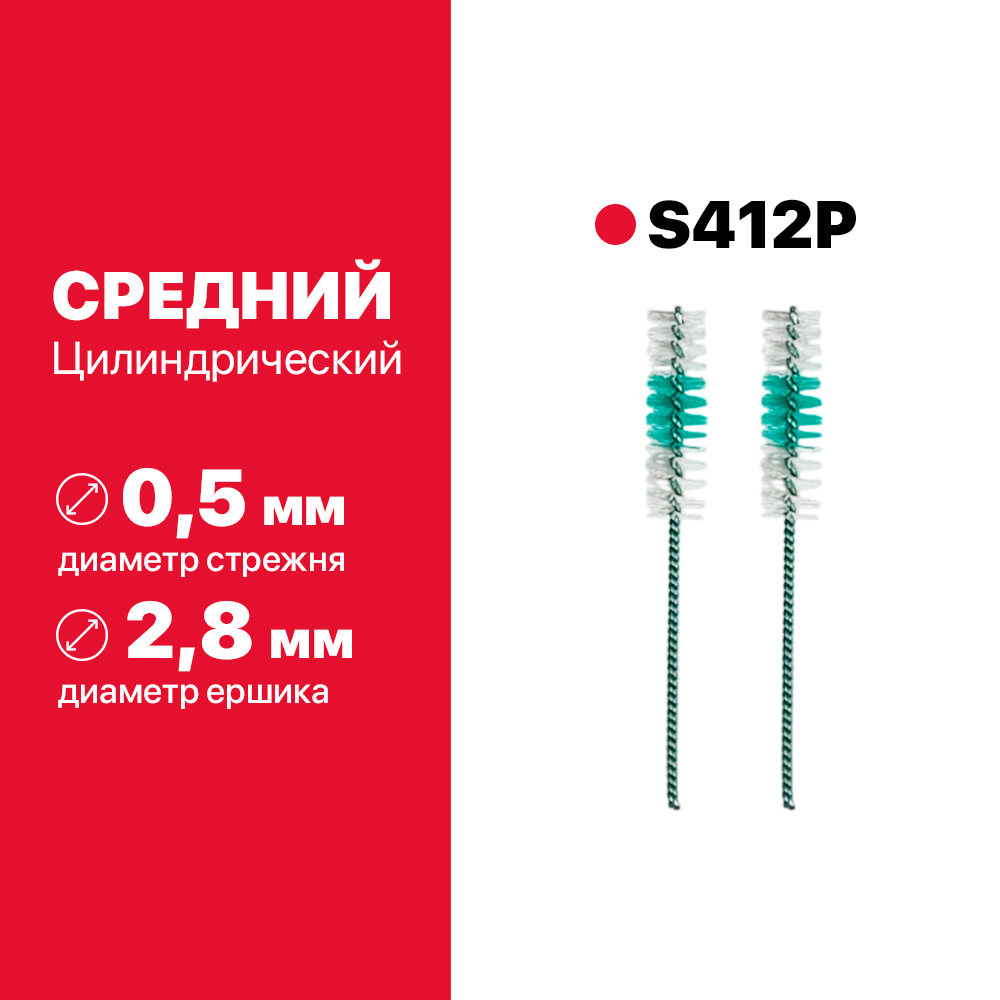 Сменные межзубные ершики ТМ Staino 100*2шт. в упак. (5 размеров в ассортименте)