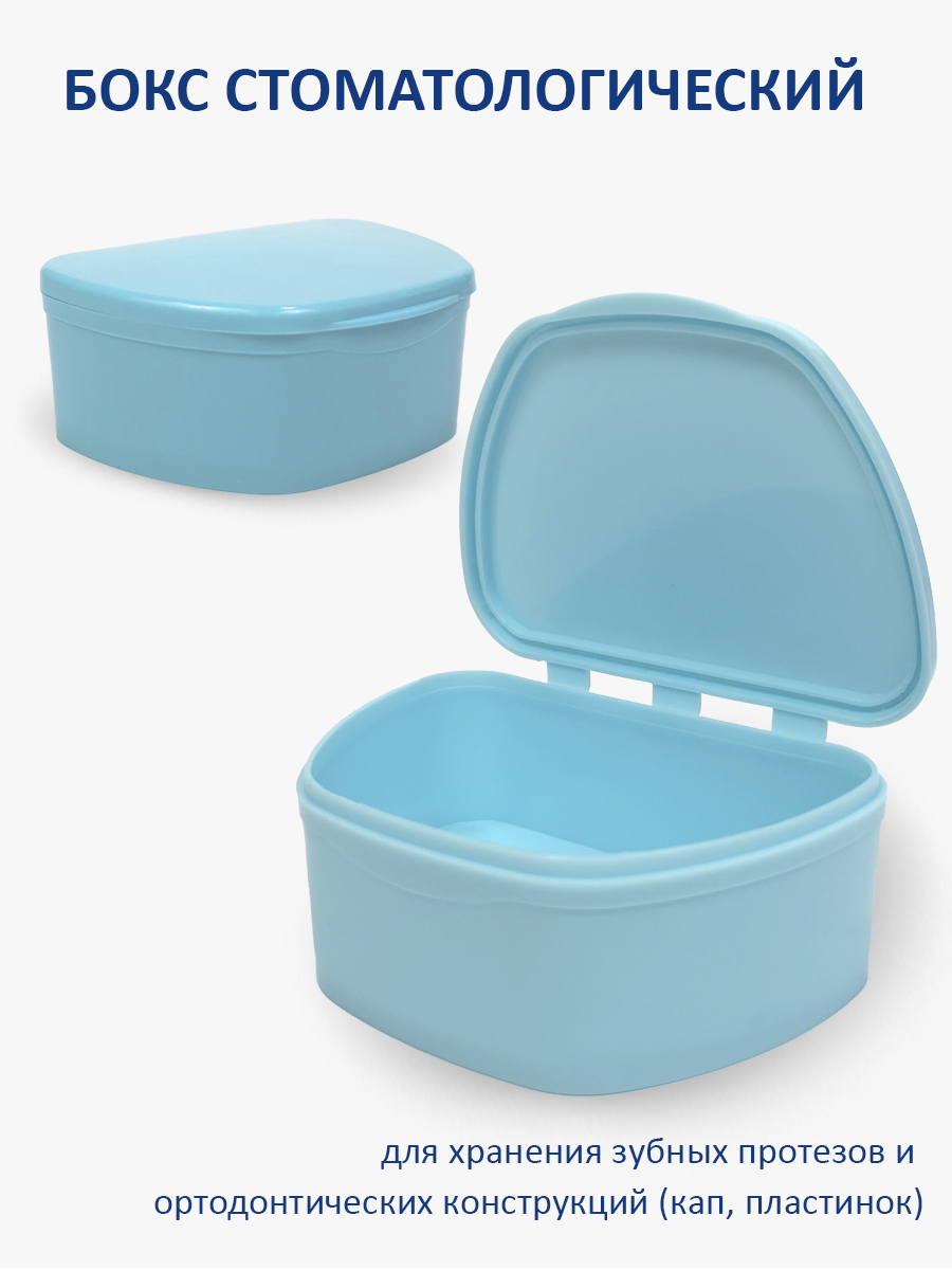 Plastic Box – Бокс пластиковый, 95*74*39 мм (голубой)