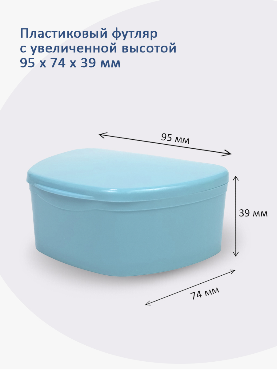 Plastic Box – Бокс пластиковый, 95*74*39 мм (бирюза)