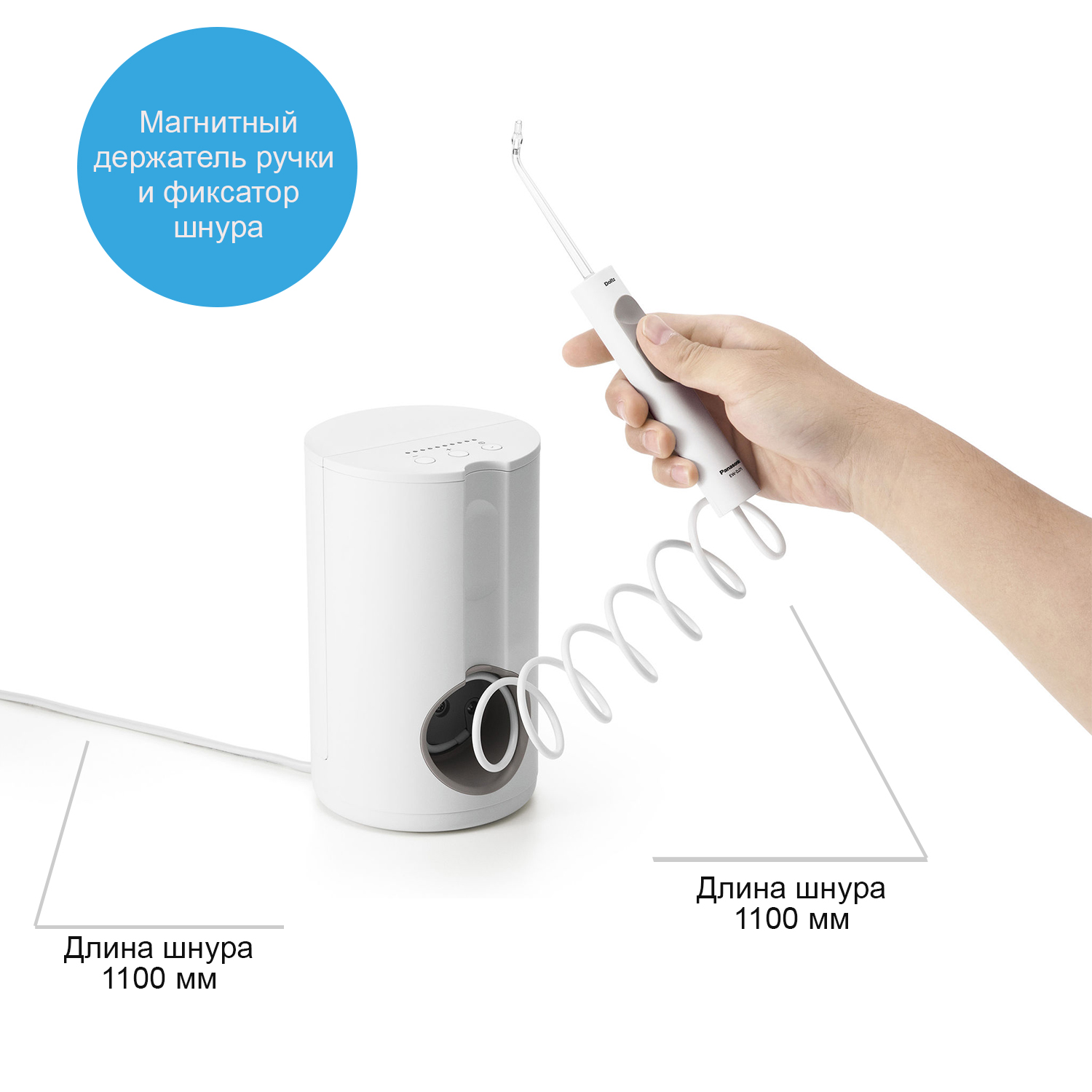 EW1611W520 PANASONIC - Ирригатор полости рта + Подарок! Средство для очистки ирригатора