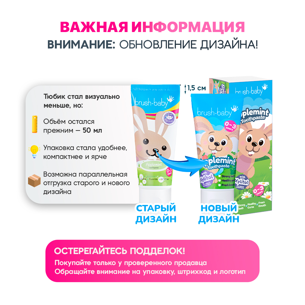Brush Baby Toothpaste Applemint паста зубная детская, 0-3 года, 50 мл, яблоко/мята