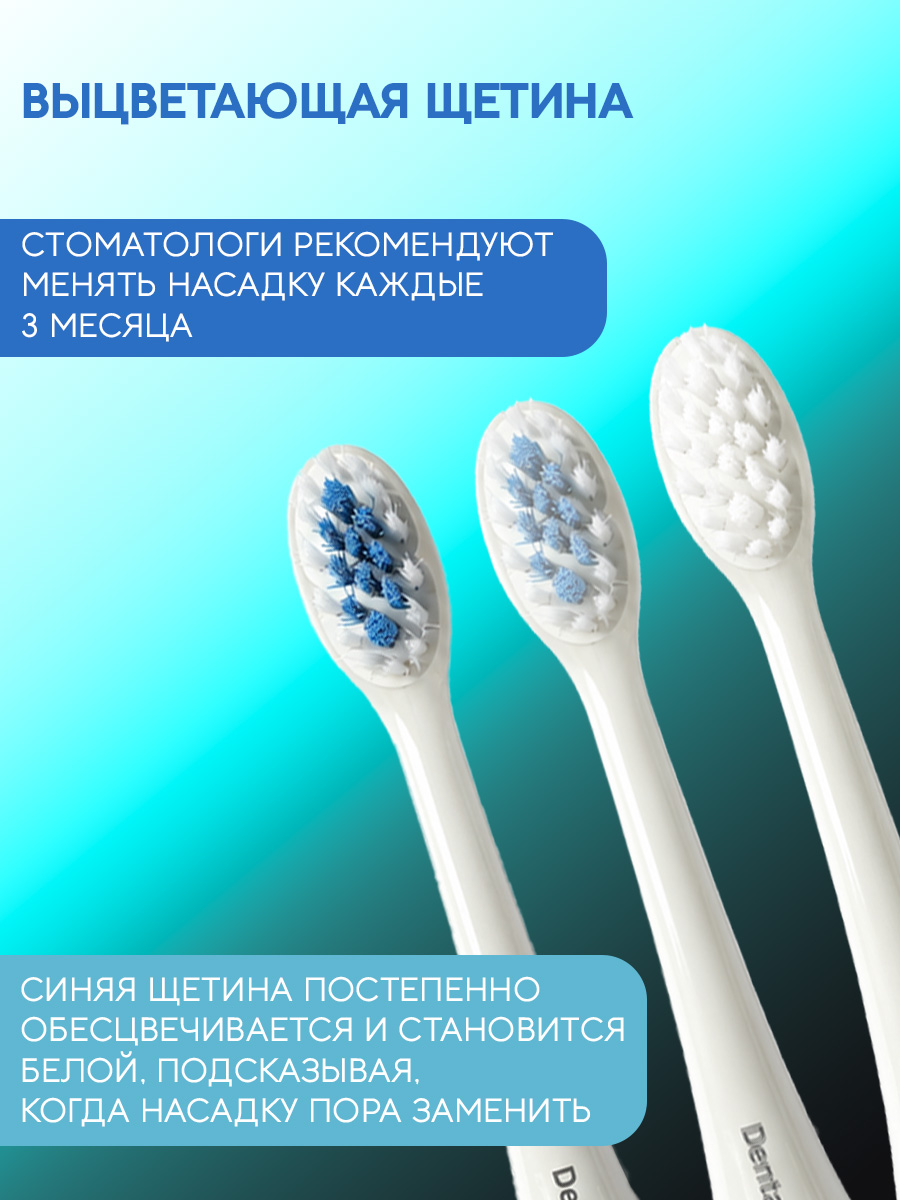 Сменные насадки ТМ «DentalTouch». Для электрической зубной щетки DT-B007-W. Белые