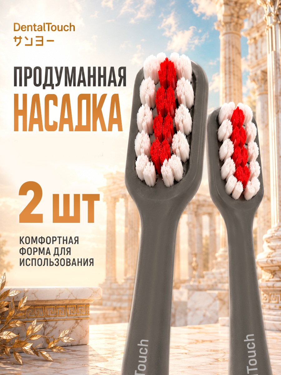 Электрическая зубная щетка ТМ “DentalTouch”, серая
