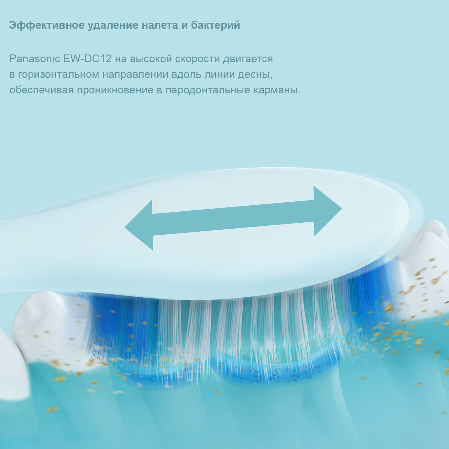 EW-DC12-W520 PANASONIC - Электрическая зубная щетка (сверхтонкая)