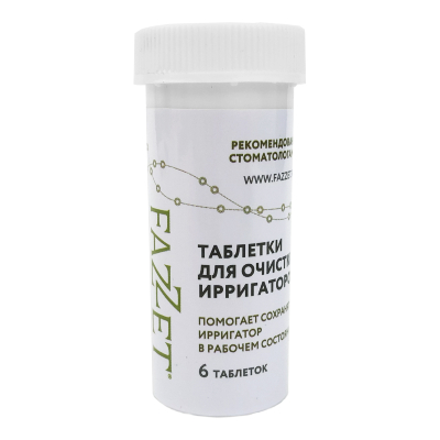 Таблетки для очистки ирригаторов, торговая марка "FAZZET", 6 шт/ туба