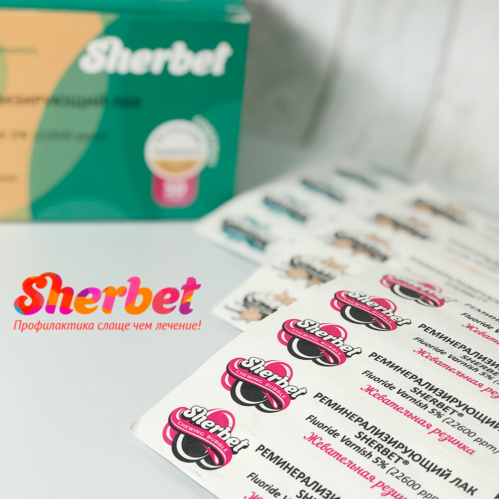 Реминерализующий лак Sherbet Fluoride Varnish 5%, вкус Французская ваниль, 50 унидоз по 0,40 мл в уп вместе с кисточкой для нанесения лака.