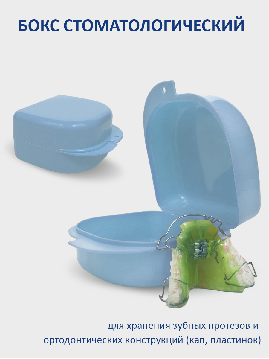 Plastic Box - Бокс пластиковый 78*83*45 (голубой)