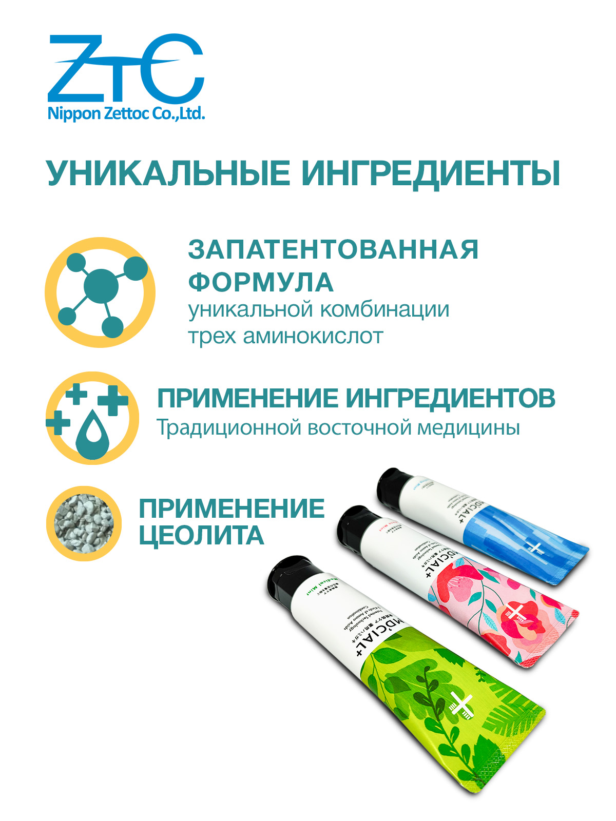 Японская зубная паста со фтором т.м. MD`CIAL+, вкус лечебная мята, 100 гр.