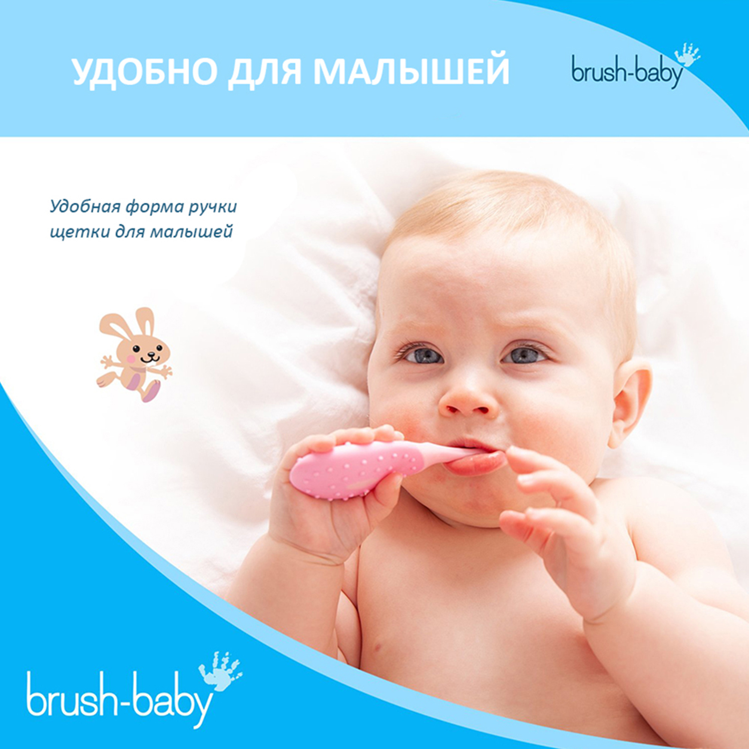 NEW Brush Baby - Щетка зубная детская (0 - 3 лет) FlossBrush (бирюзовая)