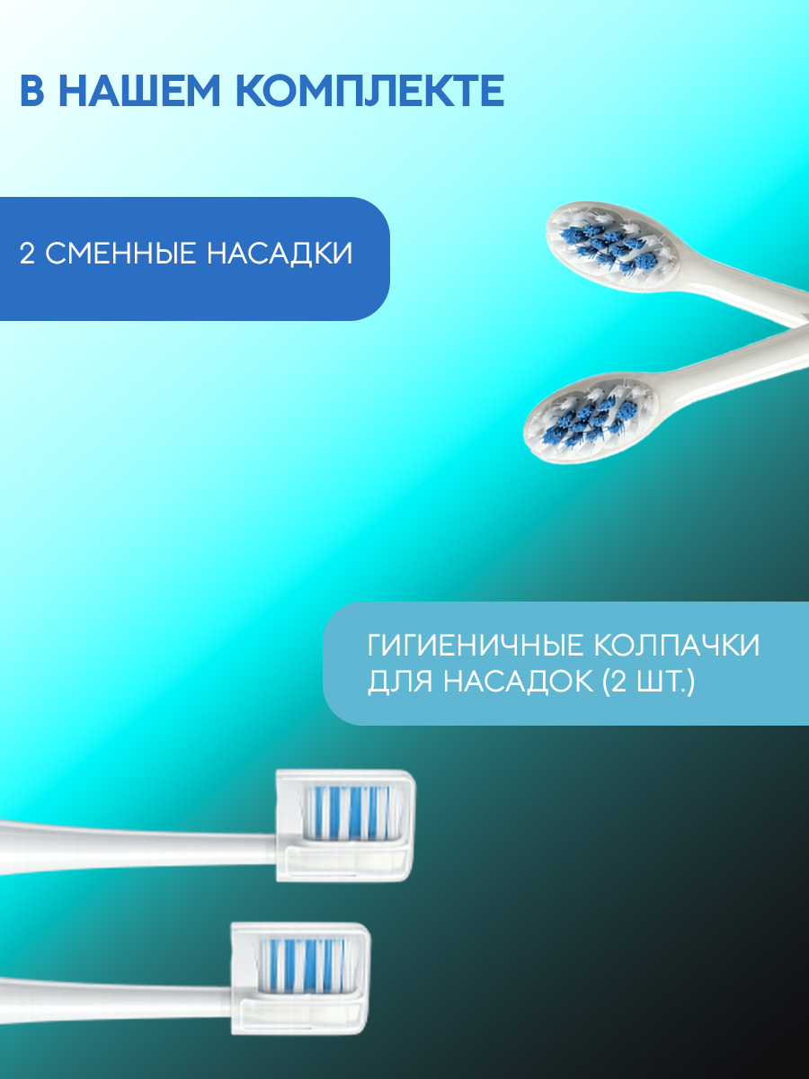 Сменные насадки ТМ «DentalTouch». Для электрической зубной щетки DT-B007-W. Белые