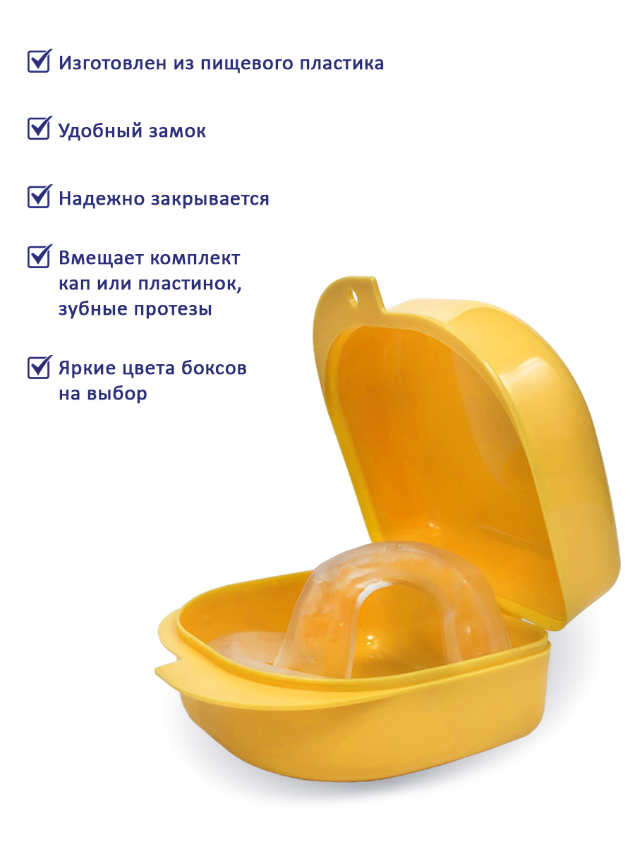Plastic Box– Бокс пластиковый, 78*83*45 мм (желтый)