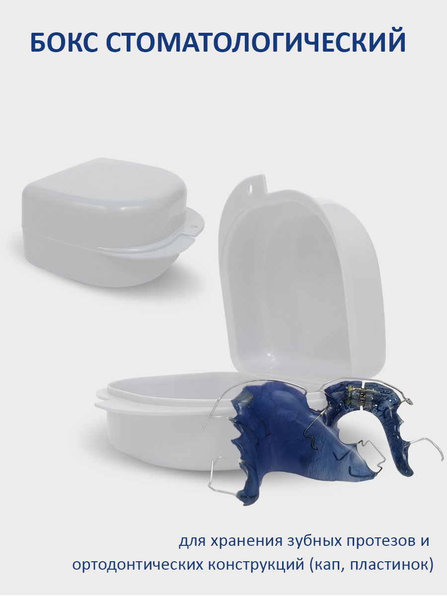 Plastic Box – Бокс пластиковый, 78*83*45 мм (белый)
