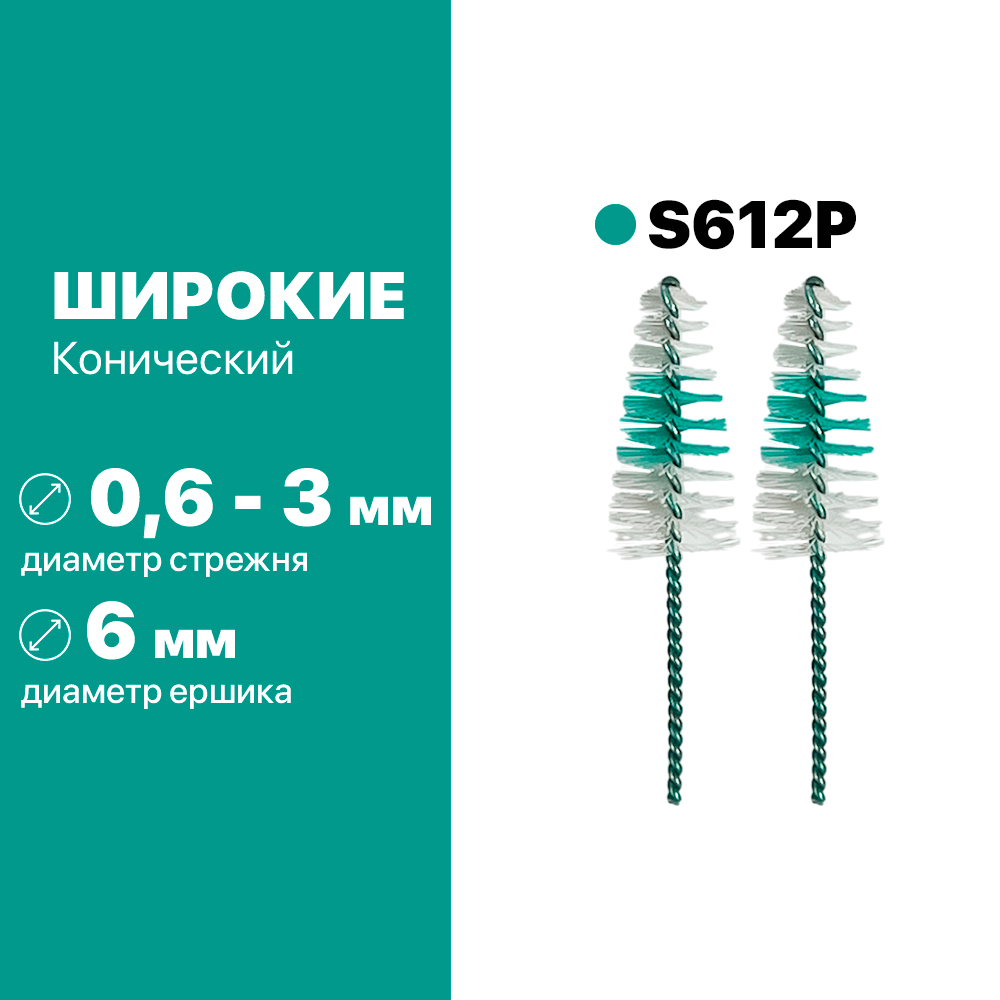 Сменные межзубные ершики ТМ Staino 100*2шт. в упак. (5 размеров в ассортименте)