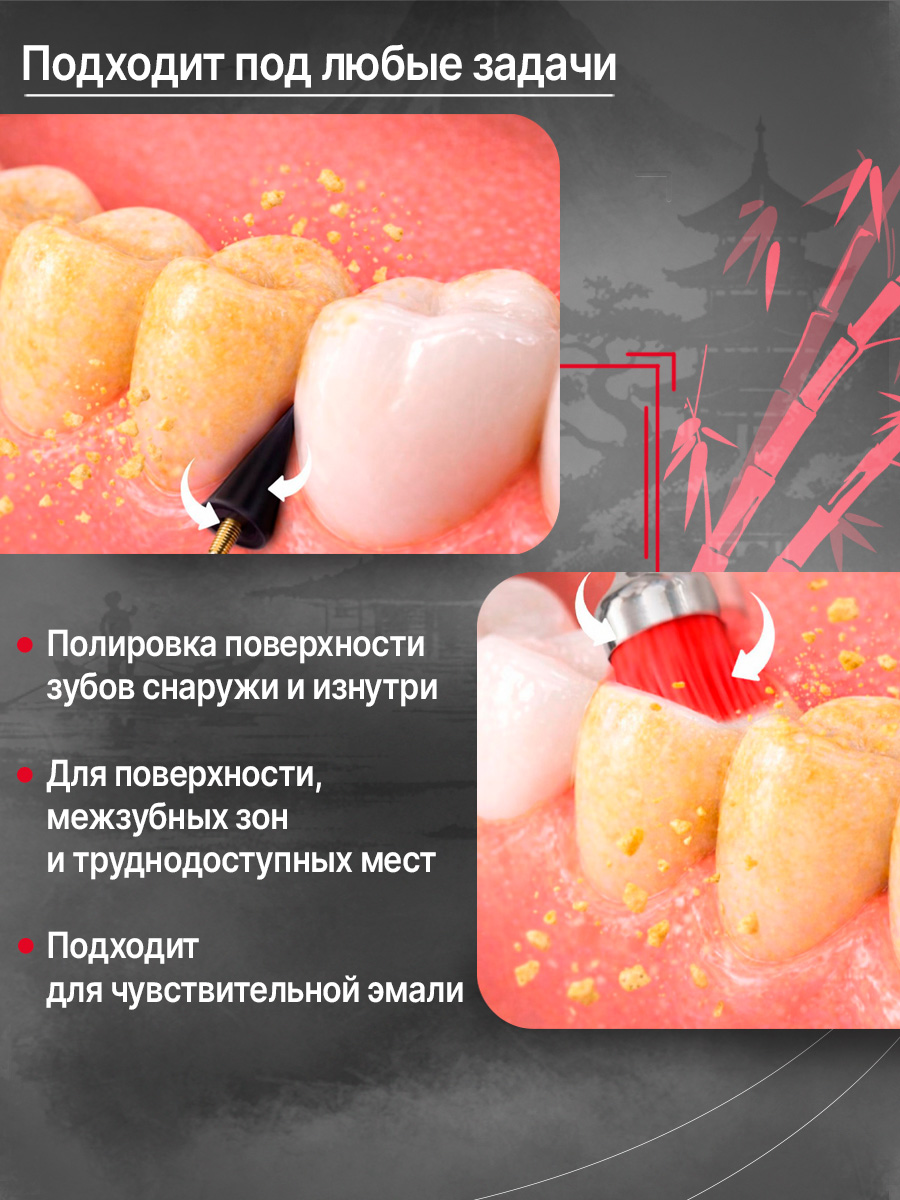 Электрический аппарат / электрическая щетка для полировки зубов / полишер, ТМ "DentalTouch", черный
