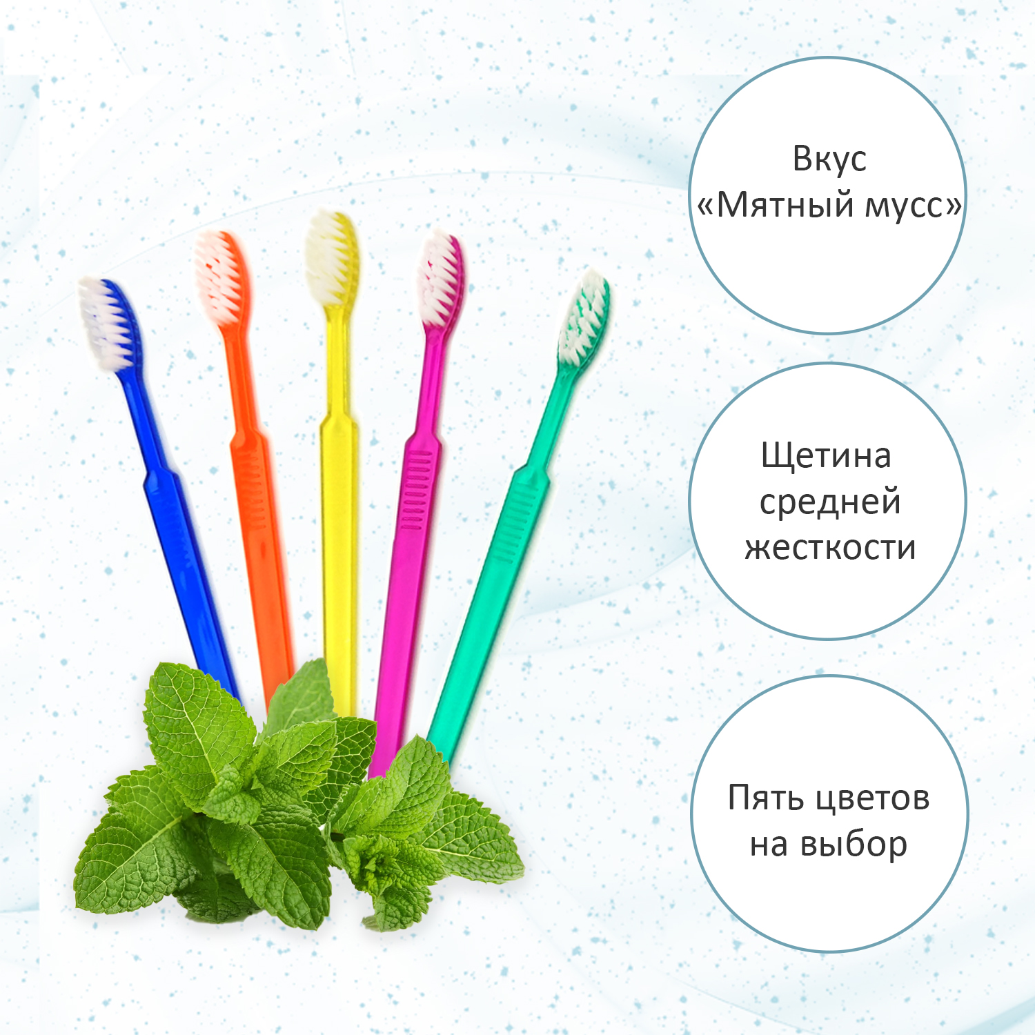 Зубная щетка с нанесенной зубной пастой "Sherbet" (10шт. в упаковке)