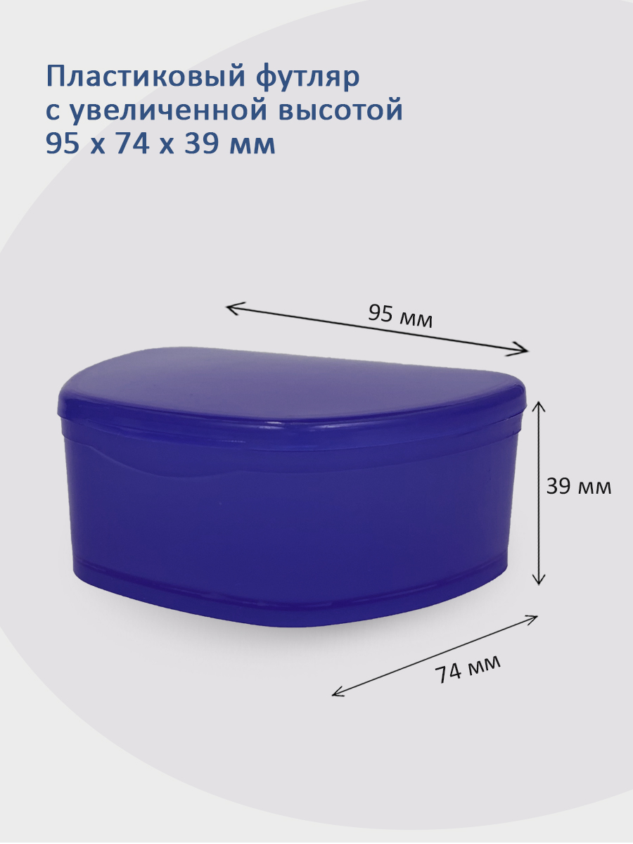Plastic Box – Бокс пластиковый, 95*74*39 мм (темно-синий)