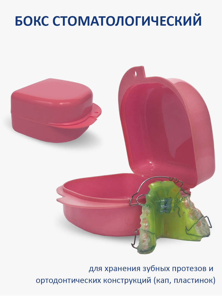 Plastic Box – Бокс пластиковый, 78*83*45 мм (розовый)
